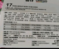 善存佳维复合维生素多维片维c维e元素片b族b12钙镁VD3男女全家120片 实拍图