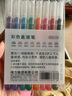 得力(deli)彩色直液笔套装 0.5mm全针管学生签字笔中性笔 8色手账水笔走珠笔 笔记宝藏8支/盒S856-C8 实拍图