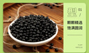 盖亚农场有机黑豆2.5斤（无染色 绿芯黑大豆打豆浆 东北杂粮 粗粮真空） 实拍图