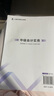 之了赠全套精讲课】中级会计教材2026年真题试卷26官方正版职称考试题库师2025历年练习题全套书章节同步习题册实务经济师财务管理财管资料之了课堂知了马勇 备考2026】中级会计教材+提分宝典-3科 实拍图