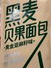 阿泊町黑麦贝果面包560g超大包装粗粮减脂健身代餐早餐面包饱腹休闲零食 实拍图