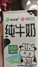西域春新疆3.8蛋白浓缩纯牛奶125mL*1盒 实拍图
