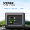 公牛【3C认证】300W户外电源 便携PD65W双向快充 220v充电宝 72000mAh大容量停电应急露营备用移动电源 实拍图