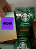 星巴克（Starbucks）门店同款手冲咖啡豆+随星杯尝鲜 阿拉比卡豆 实拍图