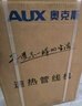 奥克斯（AUX） 管线机家用净水器净饮机伴侣 即热即饮 六段控温 一键触控 壁挂式直饮饮水机 AUX-GX-D【UV杀菌】 实拍图