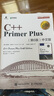 C++ Primer Plus 第6版 中文版(异步图书出品) 实拍图