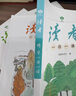 读者文摘 读者精华一日一读4册 自然之美 成长励志 情感体验 文化传承 文学散文成长励志校园故事 推荐9-16岁青少年课外阅读 实拍图