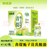 优乐多乳酸菌饮品 青提栀子花味 益生菌早餐酸奶 100g*20瓶 饮料 实拍图