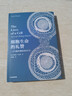 细胞生命的礼赞 一个生物学观察者的手记 全新译文 美国国家图书奖获奖者 刘易斯托马斯著 脆弱的物种 经典科普散文集京东超级618 实拍图