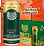 青岛啤酒奥古特 原麦汁浓度12°P  500ml*10听 整箱礼盒装  实拍图