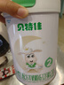 贝特佳羊奶粉较大婴儿配方羊奶粉2段二段（6-12月）罐装新国标奶粉816g 实拍图