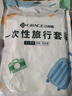 洁丽雅（Grace） 旅行一次性床单被套罩枕套加厚套装酒店床上用品双人款四件套 实拍图