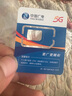 中国广电流量卡19元【自选靓号】全国通用5G手机卡电话卡移动基站非无限永久终身电信 实拍图