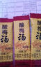 酸梅汤冲饮原料包胖东来同款无添加剂浓缩原浆茶包粉中华老字号 冰爽清凉60袋 实拍图