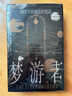 智慧宫029梦游者 回顾西方5000年宇宙观的变迁 天文学领域经典科普书，全书包含多张年表、插图 实拍图