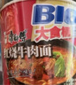 康师傅方便面老母鸡汤+猪骨汤+红烧+番茄110g*12 泡面整箱速食 实拍图