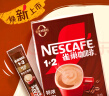 雀巢（Nestle）咖啡粉1+2特浓速溶三合一尝鲜装冲调饮品7条91g线条小狗同款 实拍图