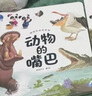 【点读绘本回购】宝宝巴士jojo点读笔绘本(不含笔)早教机宝贝赳赳绘本幼儿启蒙认知故事书籍儿童生日礼物 【神奇的自然世界/4册】3-6岁 实拍图