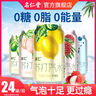 名仁苏打汽水0糖0脂0卡桃味气泡水饮料330ml×24罐整箱装 实拍图