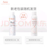 雅漾（Avene）舒泉调理喷雾150ML 定妆补水保湿 爽肤水化妆水 护肤中喷礼物 实拍图