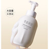 半亩花田氨基酸洁面慕斯洗面奶米酵泡沫洁面乳控油深层清洁男女士可用300g 实拍图