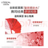 欧莱雅复颜柔肤水套装礼盒抗皱补水保湿爽肤水护肤品生日礼物 实拍图