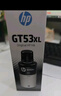 惠普（HP）GT51/53原装黑色墨水 适用hp tank310/410/5810/5820/418/411/419/518/519打印机 135ml 实拍图