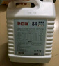 净佰俐84消毒液5L*4桶整箱大桶装家用商用环境八四消毒衣物漂白水 晒单实拍图