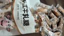 锦大牛轧糖500g/袋装 软牛轧花生糖 糖果奶糖休闲食品 喜糖礼物 实拍图