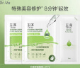 玉泽（Dr.Yu）玉泽皮肤屏障修护保湿水80ML 实拍图