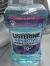 李施德林 Listerine 漱口水冰蓝劲爽清新口气深层清洁 (500mL*3+100mL*2） 实拍图