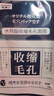 焦博士日本收缩毛孔面膜粗大修复细致控油祛痘水杨酸祛痘印女男士面膜 实拍图