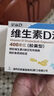 星鲨维生素d3滴剂（胶囊型）24粒 d3婴儿婴幼儿儿童维生素D促钙吸收长高新出生15天可吃非钙片 实拍图