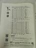 天利38套 2025年高考真题汇编全解 物理 一年真题 2026高考高三总复习 实拍图