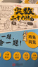小学作文+奥数三十六计漫画版（共11册）举一反三计算能力逻辑思维训练教程 五感法写作技巧优秀范文大全 实拍图