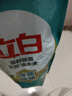 立白天然茶籽洗衣液12斤 除菌除螨抑菌 手洗机洗 祛味去渍 整箱家庭装 实拍图