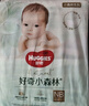 好奇（Huggies）【尿裤免费送】NB30心钻装小森林纸尿裤透气迷你装【只返1次】 实拍图