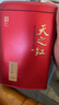 天之红红茶 祁门红茶祁红毛峰香螺工夫高香一级品鉴装16g 实拍图