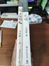 显微镜下的大明+马伯庸笑翻中国简史（马伯庸妙解中国历史 套装共2册） 实拍图