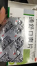 [俊宏]通舒口爽片 0.35g*24片 1盒装 口臭口气重嘴巴臭吃什么药除口臭胃热口臭肠胃湿热湿气重口臭特专用效药男女口臭调理肠 口臭专用药 实拍图