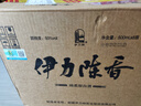 伊力特  伊力陈香 绵柔型白酒 50度 500ml*8瓶  整箱装 实拍图