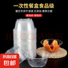 一次性碗筷加厚耐高温食品级透明塑料冰粉凉面打包家用圆饭碗 500环保碗(380ml)100个 实拍图