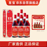至宝张裕集团 至宝特质三鞭酒  35度 50ml 红圆品鉴小酒裸瓶无包装 实拍图