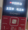 金立（Gionee）V15 老年人手机4G全网通 超长待机老年机 大字体大声音大屏大按键学生备用功能机 双卡双待 红色  实拍图