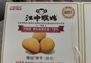 江中猴姑养胃无糖0糖低GI猴头菇饼干礼盒中老年人早餐送礼办公室零食1440g 实拍图