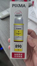 佳能（Canon）GI-890 Y 黄色墨水瓶(适用G4810/G4800/G3812/G3810/G3800/G2811/G2810/G2800/G1810/G1800) 实拍图