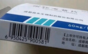 [安多昔] 依托考昔片60mg*5片/盒 实拍图