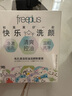 芙丽芳丝（Freeplus）洗面奶男女士氨基酸洁面毛孔清洁控油洁颜粉9粒 实拍图