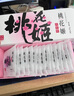 东阿阿胶桃花姬阿胶糕300g即食阿胶糕礼盒补品糕营养品送长辈 送父母礼物 实拍图