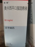 【原研进口】曲莱 奥卡西平口服混悬液 60mg*100ml/盒 [6盒装] 实拍图